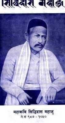 Siddhi Das Mahaju