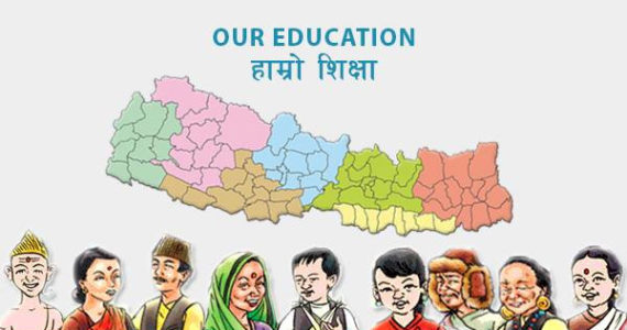 विद्यालय शिक्षा : समस्या र समाधान