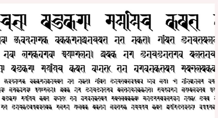 Revival Of Ranjana Lipi